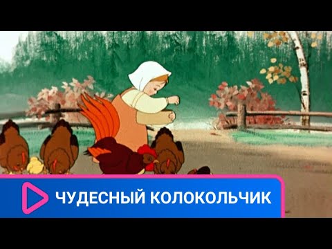 👨‍👨‍👧‍👧 ИЗ-ЗА КОЗНЕЙ ЗЛОЙ МАЧЕХИ ДЕВОЧКА МАША ОКАЗЫВАЕТСЯ В ЛЕСУ! Чудесный колокольчиек. Мультфильм
